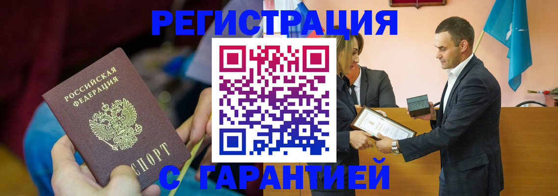 прописка 2025 в Туринске