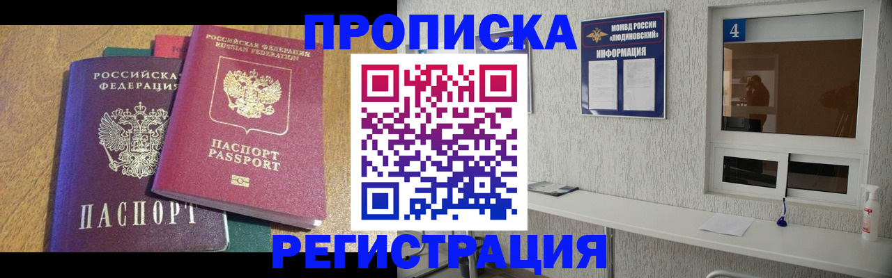 временная регистрация адрес в Туринске
