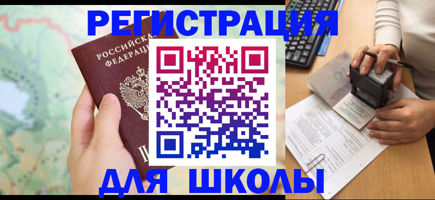 временная регистрация для всех в Туринске