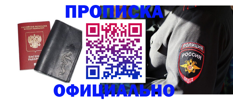 прописка в Туринске