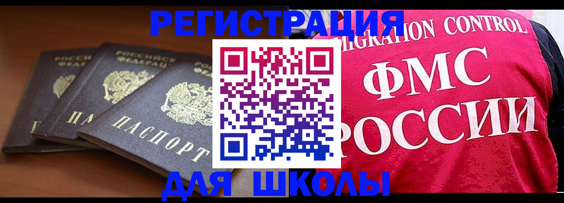 прописка иностранных граждан в Туринске