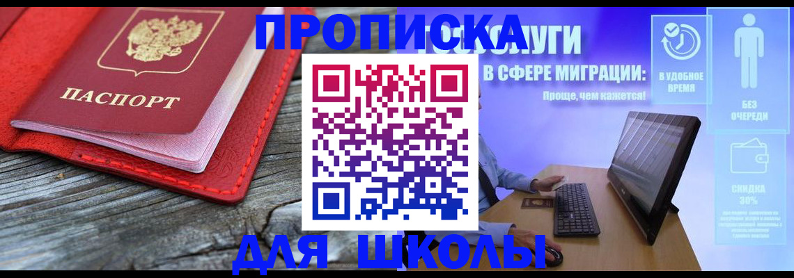 прописка законно в Туринске