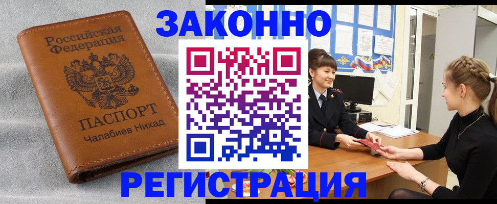 прописка для военкомата в Туринске