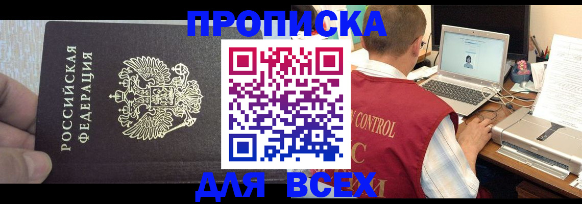 прописка поиск в Туринске